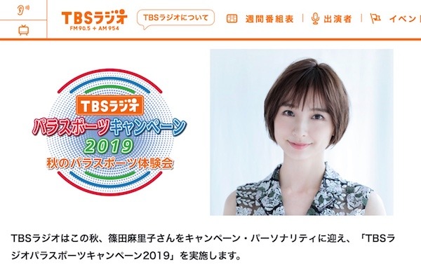 tbs_radio_s.jpeg